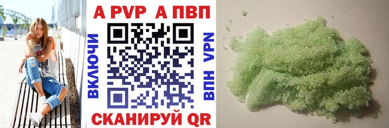 Alfa_PVP крисы CK  закладки  Волгодонск 