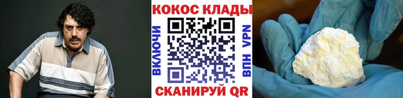 Cocaine Fish Scale  Волгодонск 