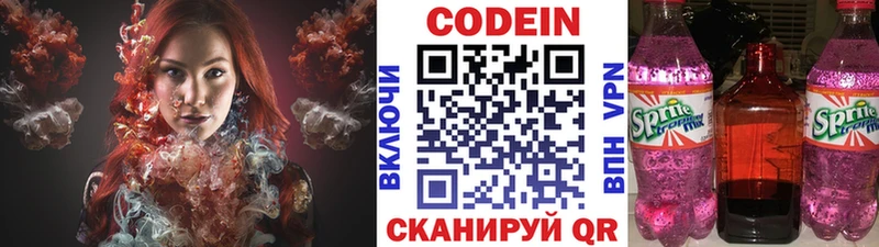 дарнет шоп  Волгодонск  Codein Purple Drank 