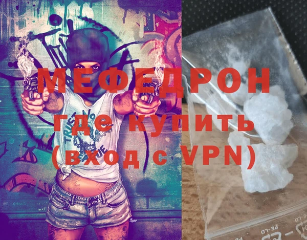 мяу мяу кристалл Володарск