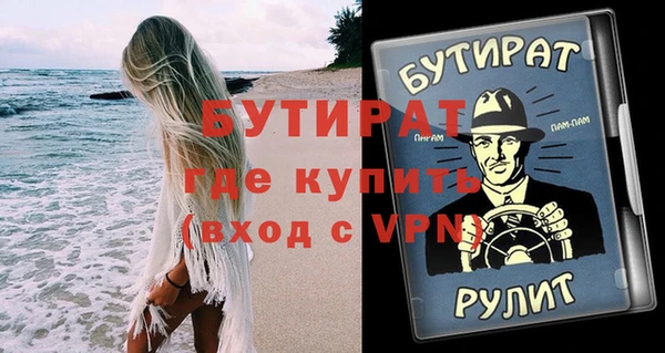 мяу мяу кристалл Волосово