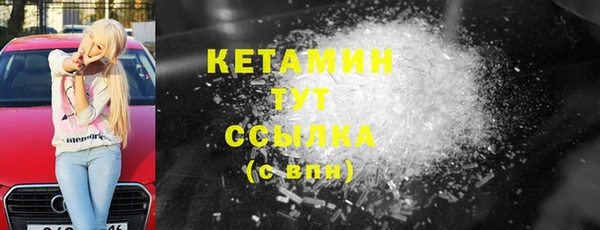 мяу мяу кристалл Волосово