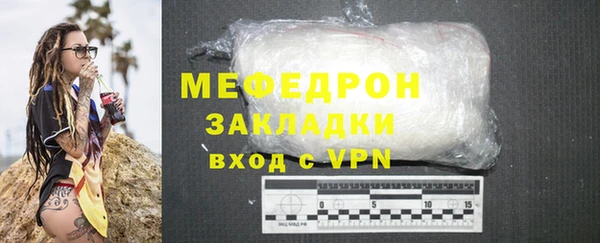 мяу мяу кристалл Володарск