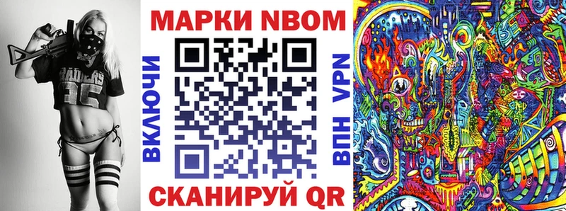 Марки N-bome 1,5мг  Волгодонск 